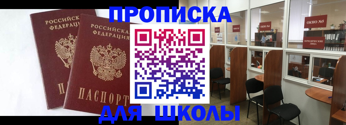 прописка от собственника в Красноперекопске