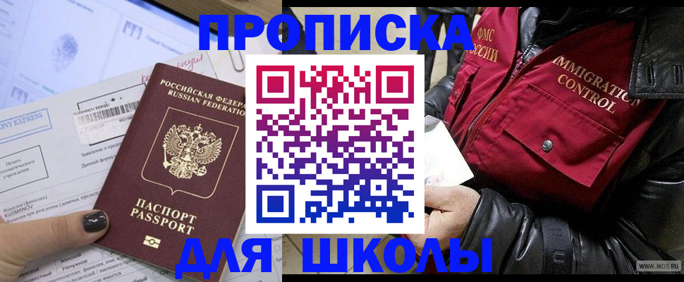 регистрация для дет. сада в Красноперекопске