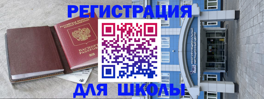 временная прописка в Красноперекопске